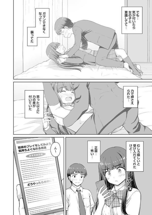 秘密の性癖教えてあげる【デジタル特装版】