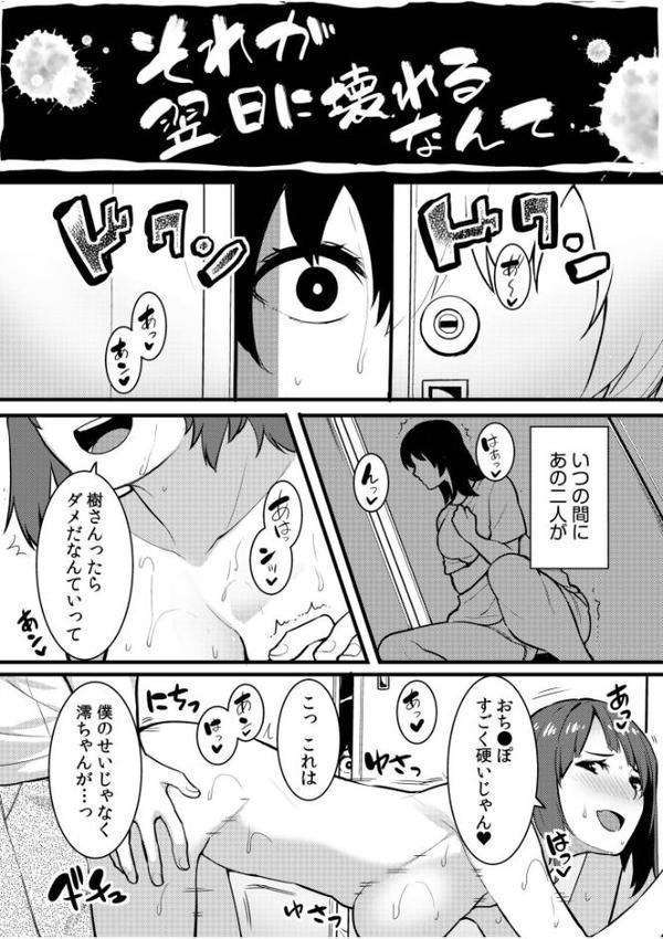 ネトラレの快感「やめられそうにありません…」【合冊版】 hitomiエロ漫画raw(同人誌)無料サンプル画像016