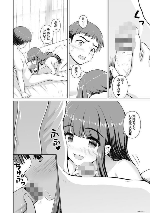 秘密の性癖教えてあげる【デジタル特装版】