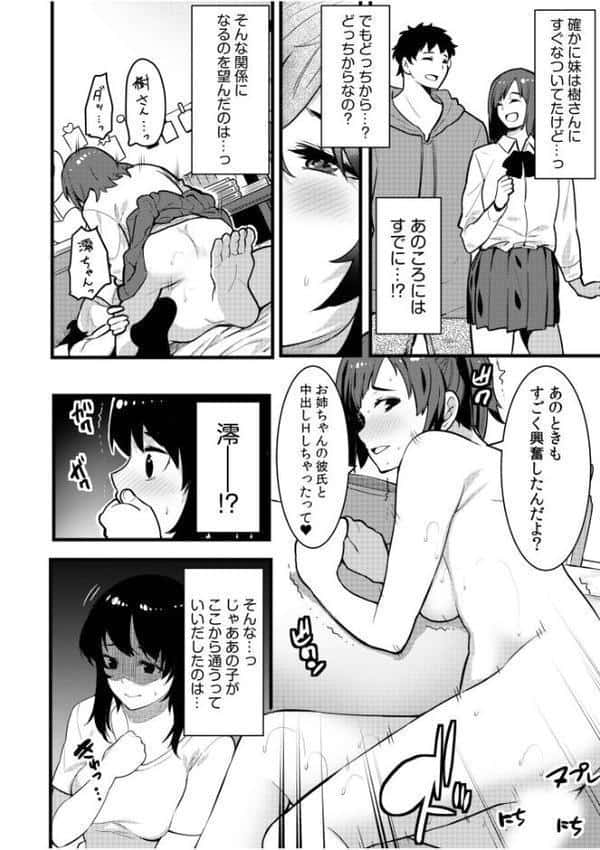 ネトラレの快感「やめられそうにありません…」【合冊版】 hitomiエロ漫画raw(同人誌)無料サンプル画像018