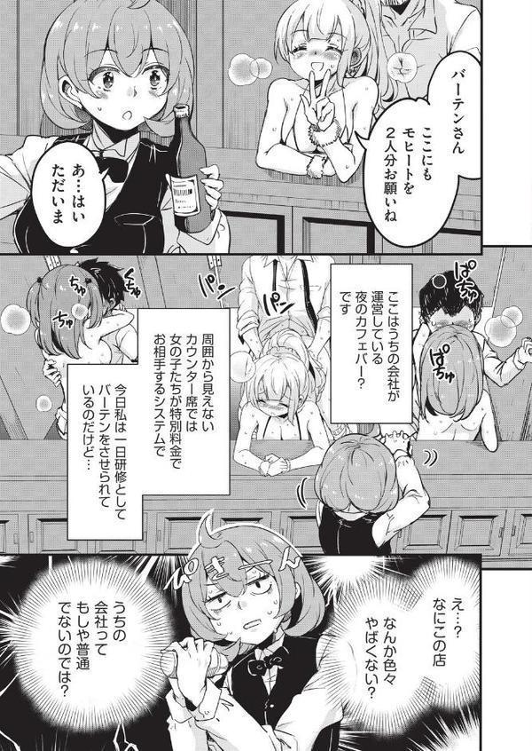 はけませっ!エッチアガール・極 2話 hitomiエロ漫画raw(同人誌)無料サンプル画像003