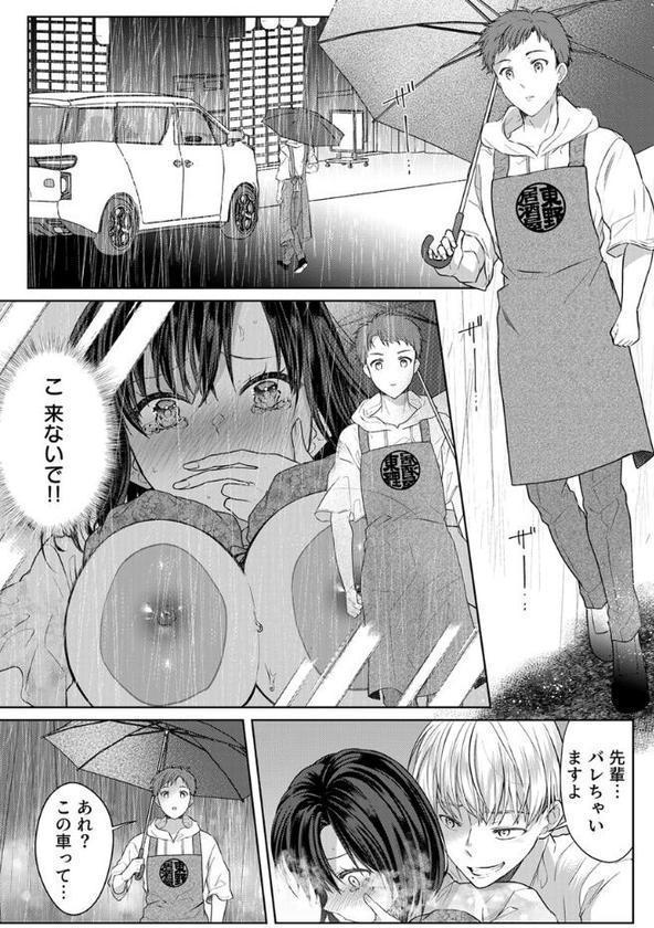 結婚間近の三十路OL、泥●して帰宅後即セックスした相手は隣人でした！？ 18巻