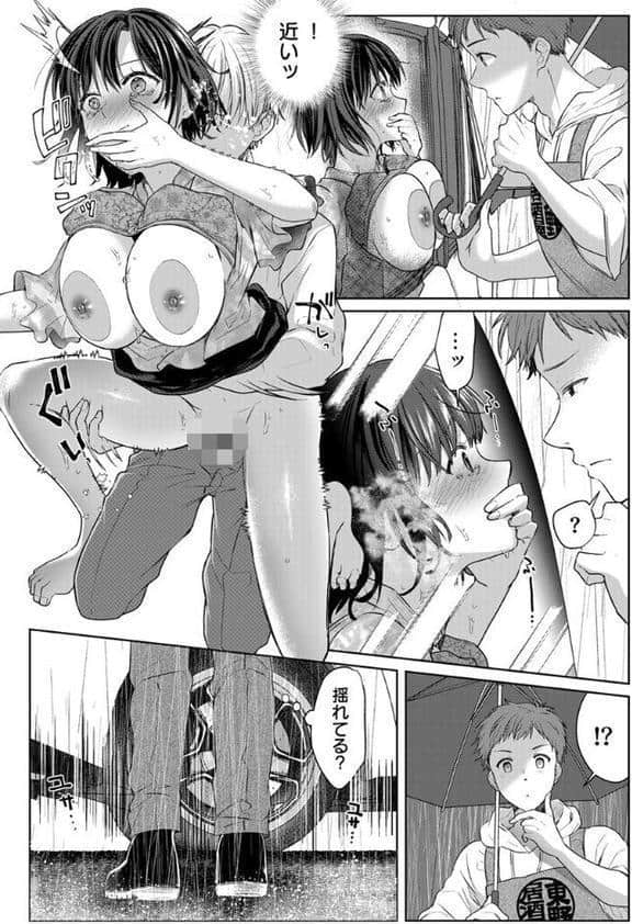 結婚間近の三十路OL、泥●して帰宅後即セックスした相手は隣人でした！？ 18巻