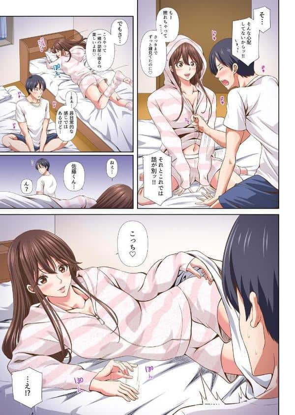 隣の席のセクシー女優さん〜まじめな顔してド淫乱て本当ですか？〜【フルカラー】（7）