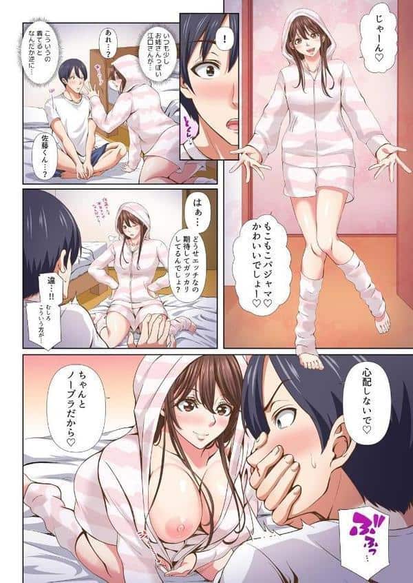 隣の席のセクシー女優さん〜まじめな顔してド淫乱て本当ですか？〜【フルカラー】（7）