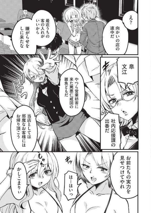 はけませっ!エッチアガール・極 2話 hitomiエロ漫画raw(同人誌)無料サンプル画像007