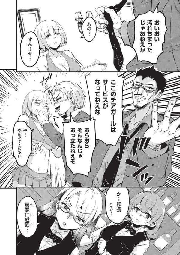 はけませっ!エッチアガール・極 2話 hitomiエロ漫画raw(同人誌)無料サンプル画像006