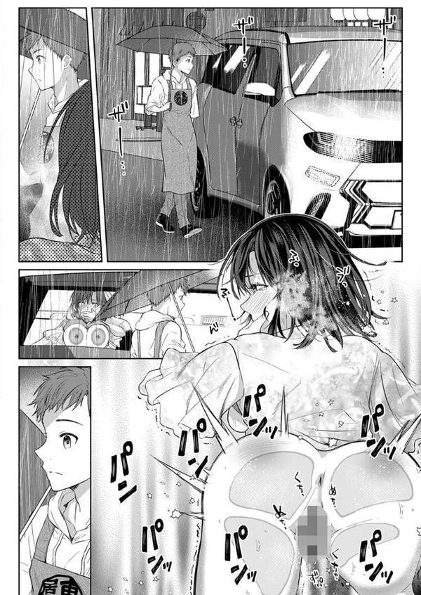 結婚間近の三十路OL、泥●して帰宅後即セックスした相手は隣人でした！？ 18巻