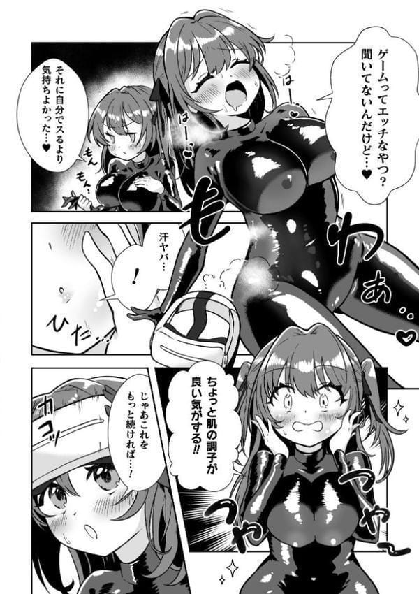 二次元コミックマガジン VRゲームで異種姦絶頂！ ゲームとリアルでW快楽堕ちする少女たちVol.2