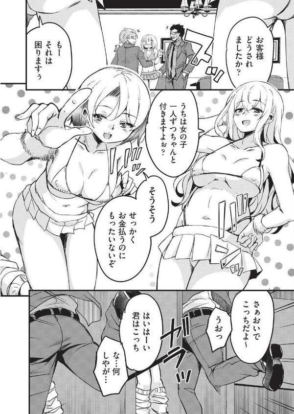 はけませっ!エッチアガール・極 2話 hitomiエロ漫画raw(同人誌)無料サンプル画像008