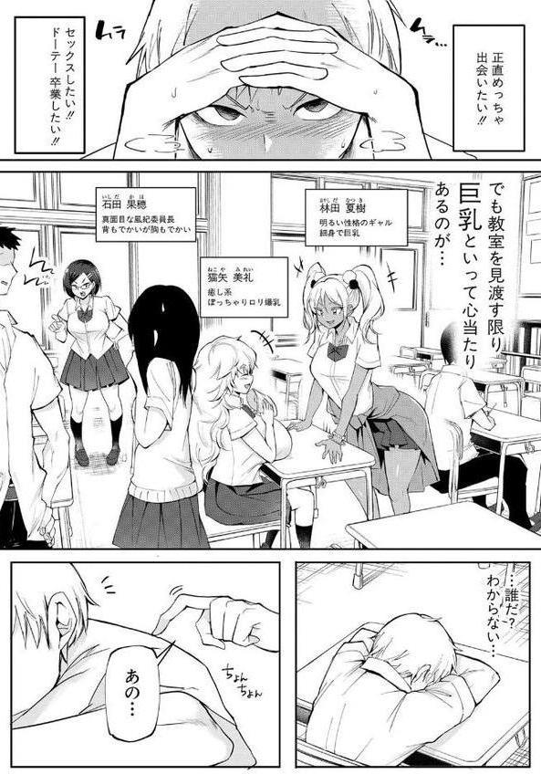 どうしよう！！ビッチのみのハーレム作っちゃった！！！！ 【デジタル特装版】