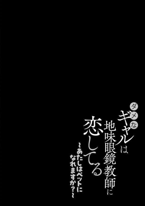 ギャルせっせ！ 〜キミにおっぱい堕とされるの気持ちいい〜【FANZA特典付】