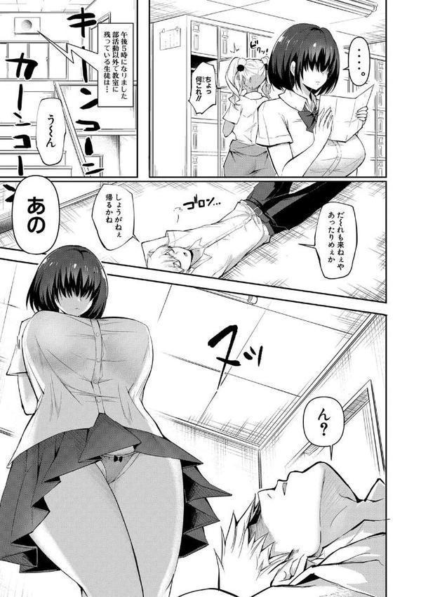 どうしよう！！ビッチのみのハーレム作っちゃった！！！！ 【デジタル特装版】