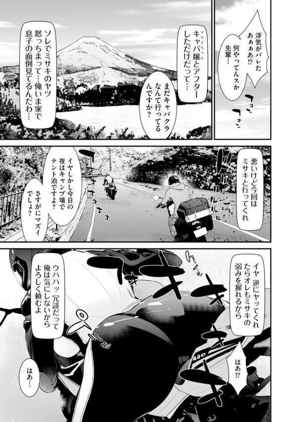 うわキャン UWAKICAMP 旦那が相手にしてくれないので2人目は後輩に種付けさせます【FANZA特典付】