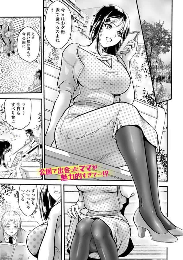 アブナイ下着とオトナの女 ep.1