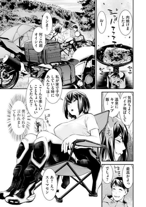 うわキャン UWAKICAMP 旦那が相手にしてくれないので2人目は後輩に種付けさせます【FANZA特典付】