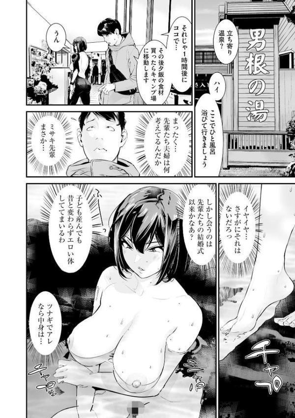 うわキャン UWAKICAMP 旦那が相手にしてくれないので2人目は後輩に種付けさせます【FANZA特典付】