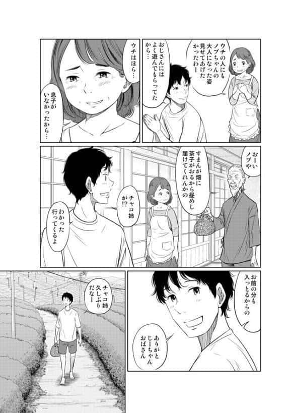 夏本番！！とんでも孕ませ大作戦