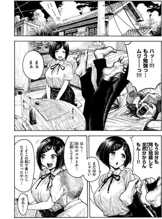 真夏ちゃんの勉強会