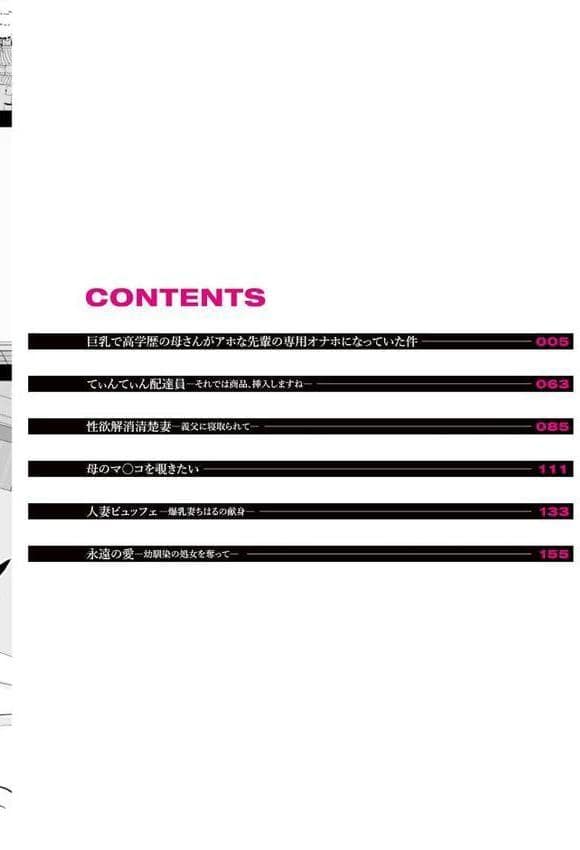 寝取ったマ○コは最高だった