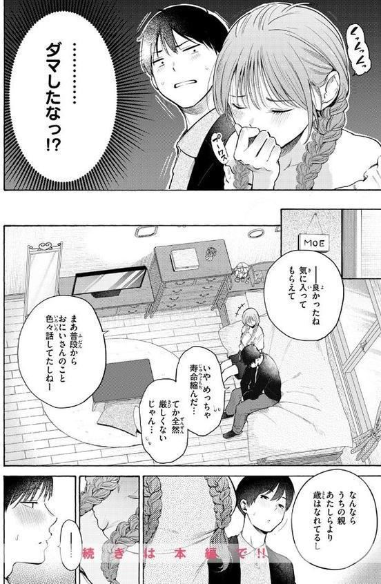 しふくのふたり