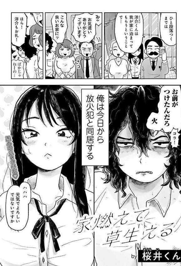 COMICキスハグ vol.6