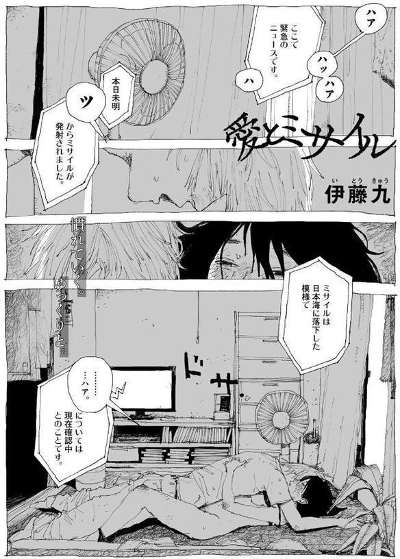 COMICキスハグ vol.6