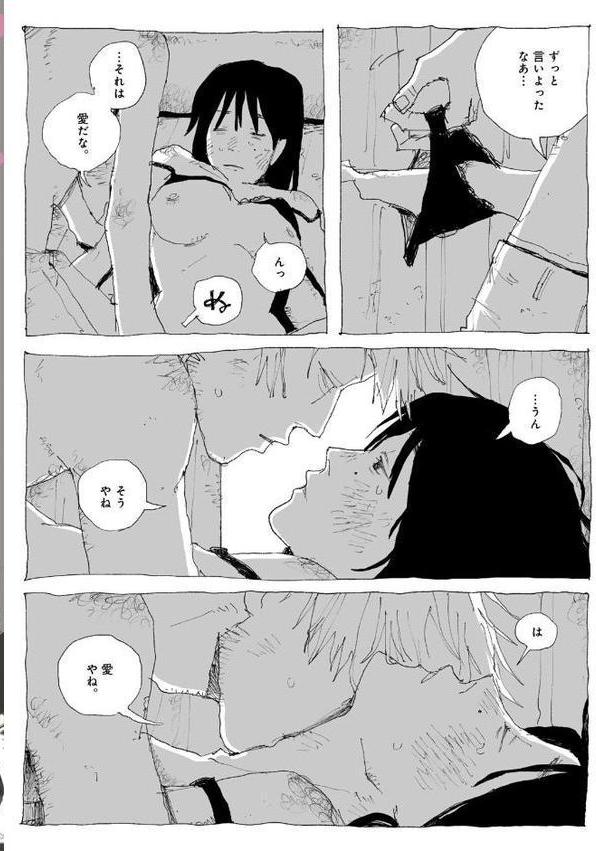 COMICキスハグ vol.6