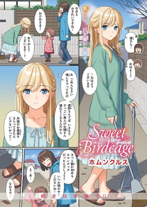 COMIC快楽天 2026年02月号