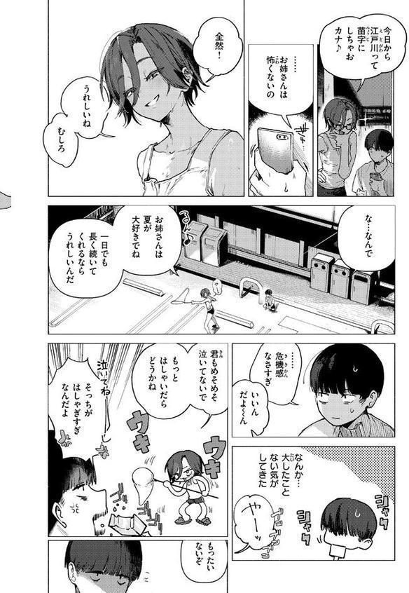 COMIC快楽天 2026年02月号