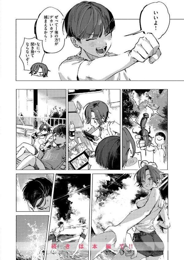 COMIC快楽天 2026年02月号