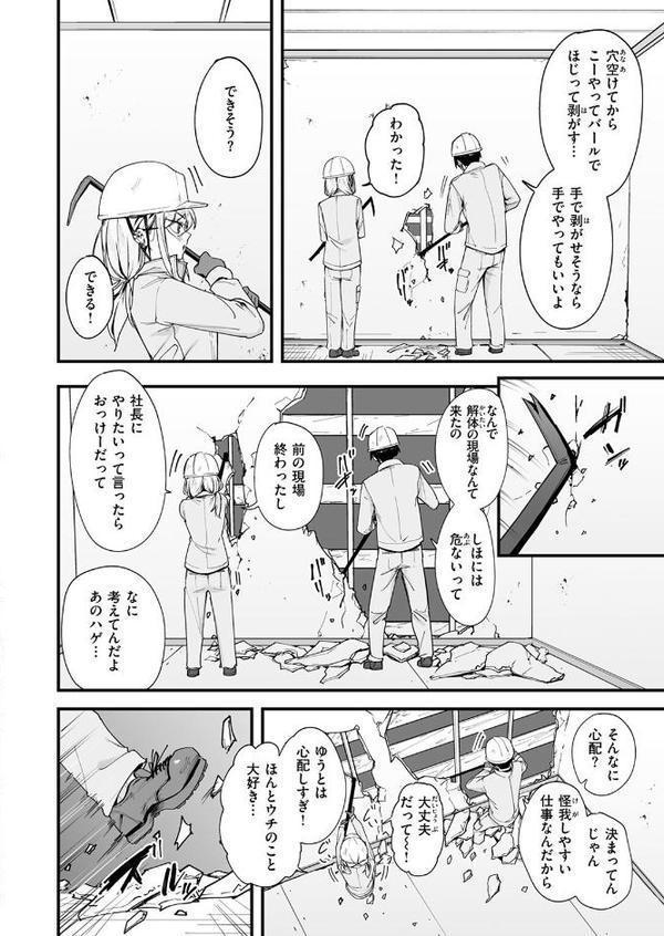 COMIC快楽天 2026年02月号