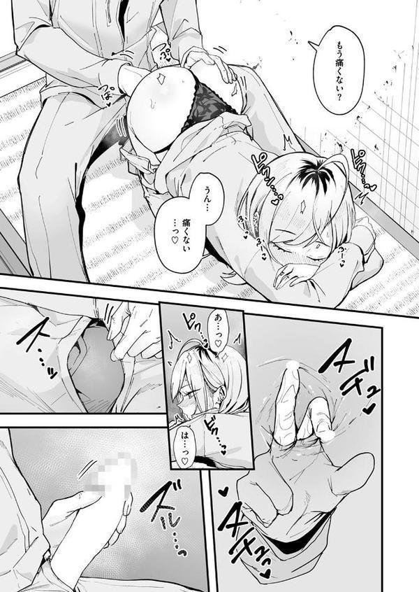 COMIC快楽天 2026年02月号