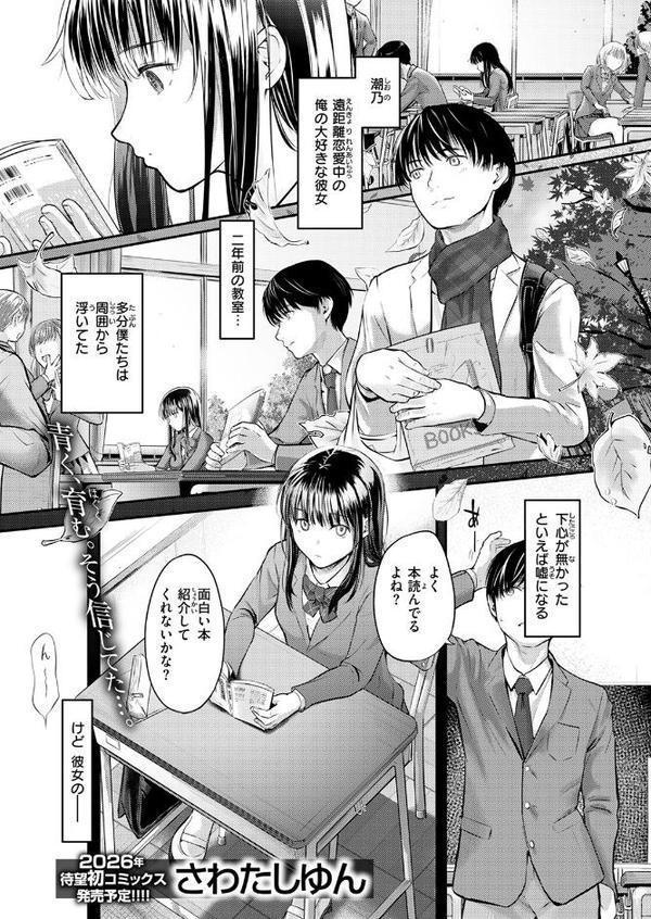 COMIC快楽天 2026年02月号