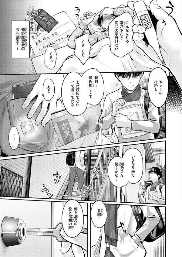 COMIC快楽天 2026年02月号