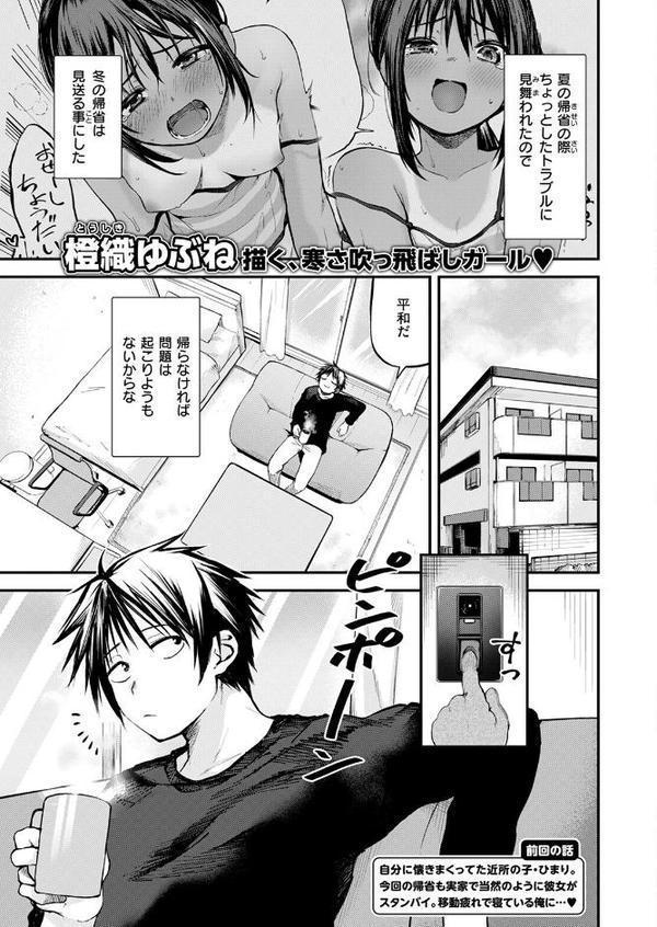 COMIC快楽天 2026年02月号