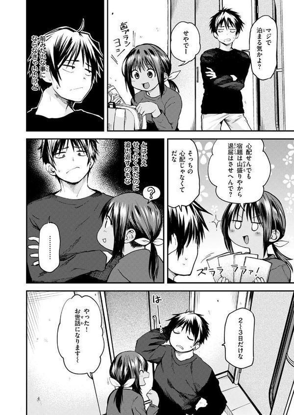 COMIC快楽天 2026年02月号