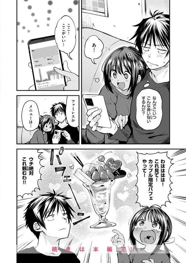 COMIC快楽天 2026年02月号