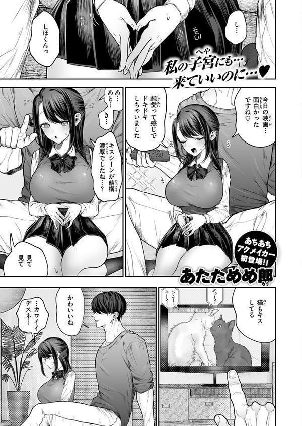 COMIC快楽天 2026年02月号