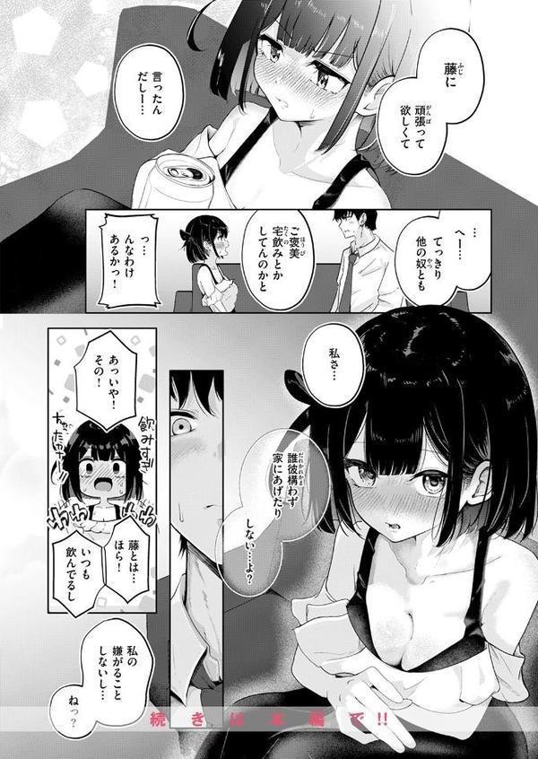 COMIC快楽天 2026年02月号