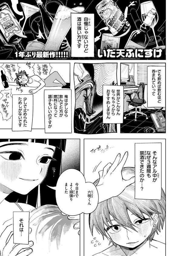 COMIC快楽天 2026年02月号