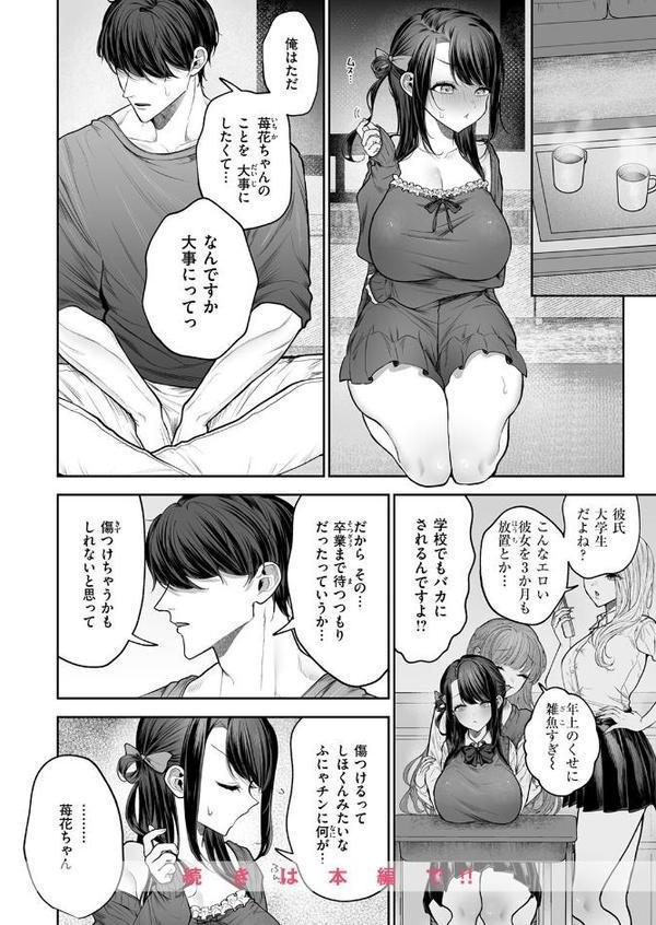 COMIC快楽天 2026年02月号