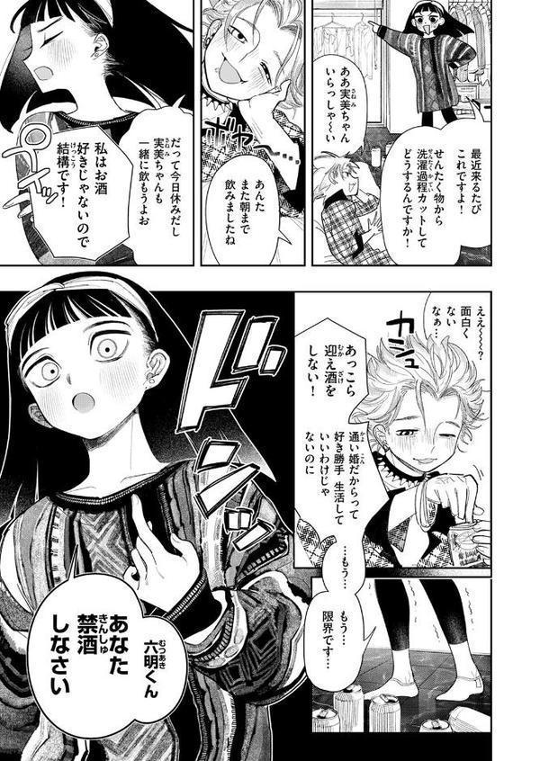 COMIC快楽天 2026年02月号