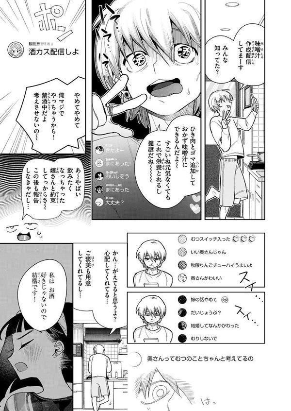 COMIC快楽天 2026年02月号