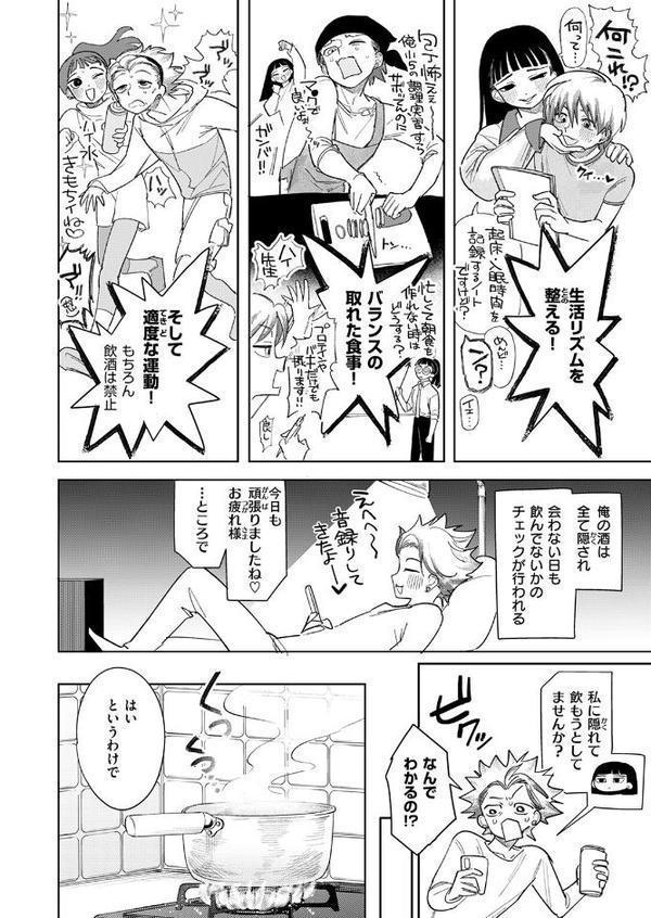 COMIC快楽天 2026年02月号