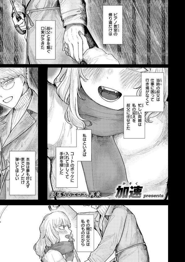 COMIC快楽天 2026年02月号