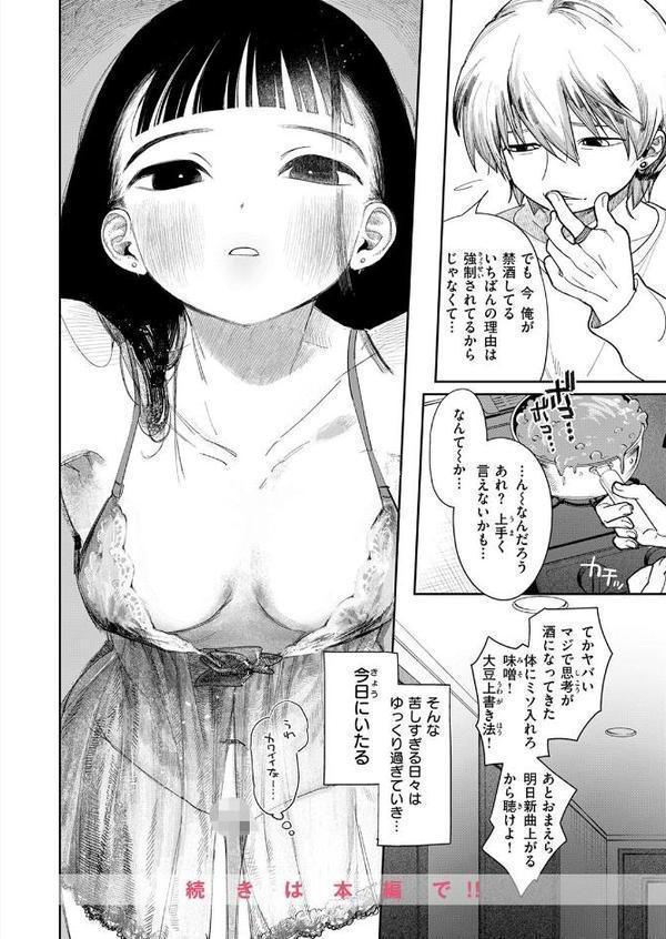 COMIC快楽天 2026年02月号