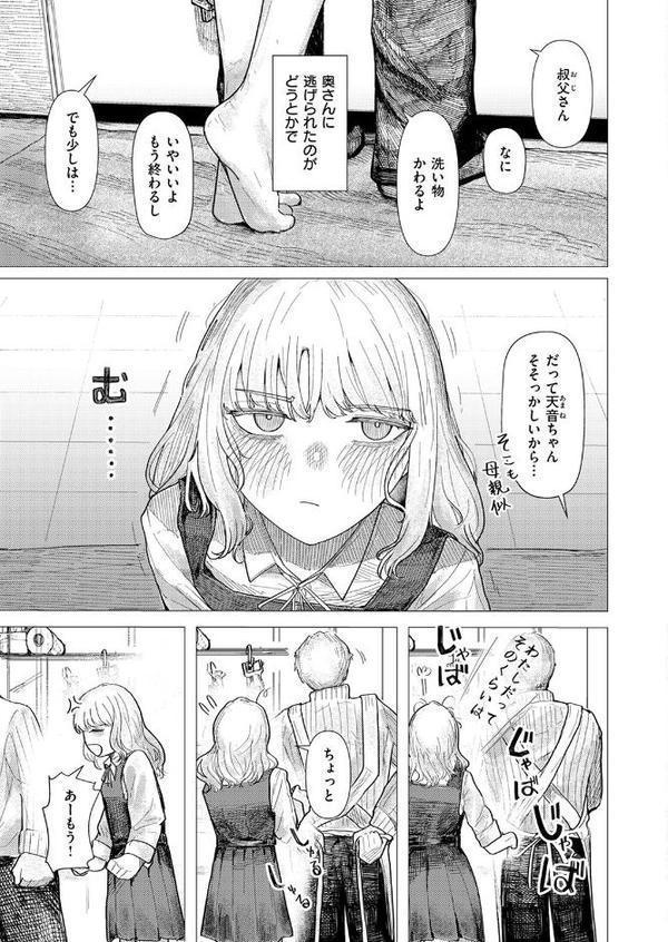 COMIC快楽天 2026年02月号