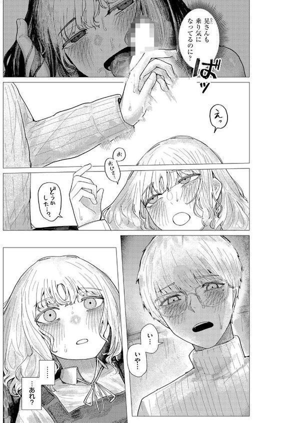 COMIC快楽天 2026年02月号