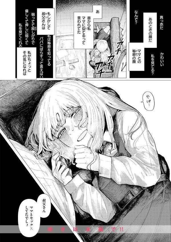 COMIC快楽天 2026年02月号